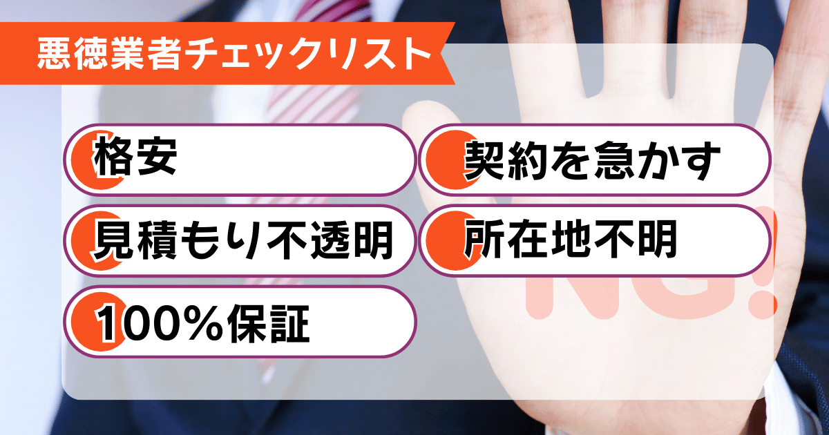 料金トラブルを避けるための5つのチェックポイント