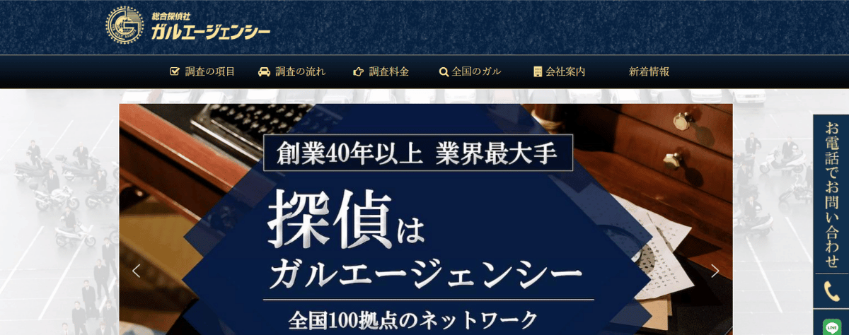 ガルエージェンシー