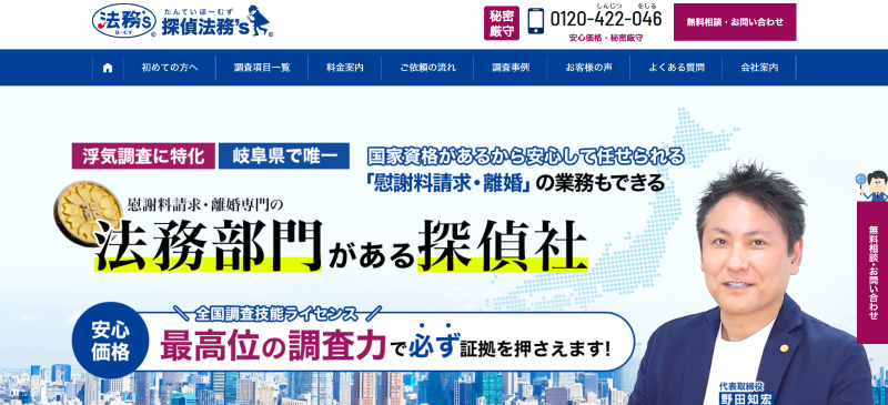 探偵法務's