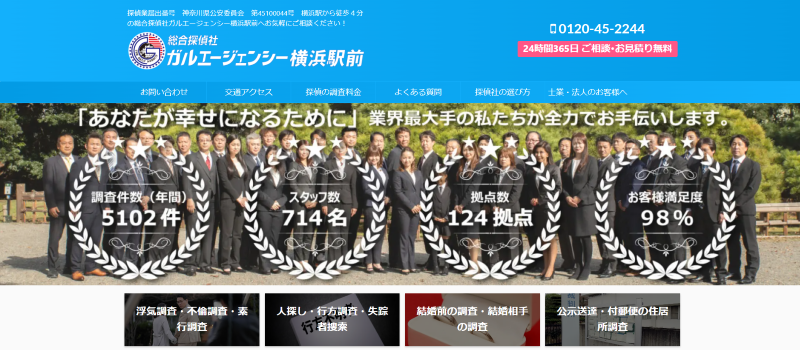 ガルエージェンシー横浜駅前