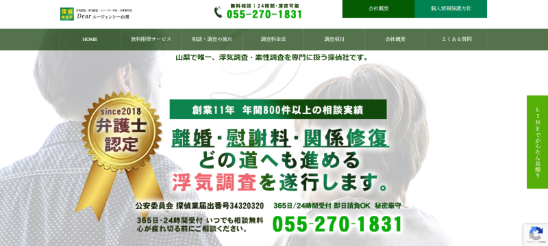 Dearエージェンシー